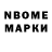 Марки 25I-NBOMe 1,5мг Solomija Bruenko