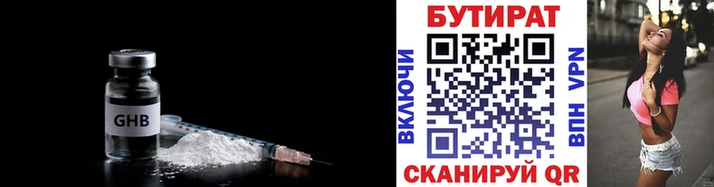 купить наркоту  Каменск-Шахтинский  даркнет наркотические препараты  Бутират бутик 