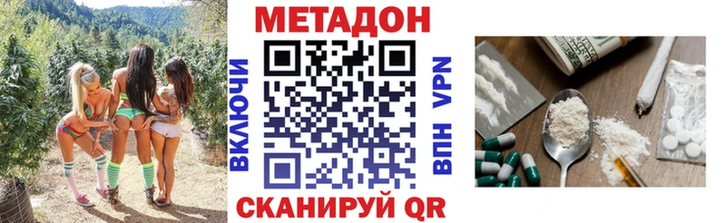 Метадон methadone  Каменск-Шахтинский 